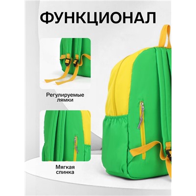 Рюкзак молодёжный на молнии, с карманами, двухцветный, размер 31×15×46 см, жёлтый/зелёный
