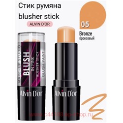 Alvin D`or Стик Румяна blusher stick тон 5 бронзовый BS1-5