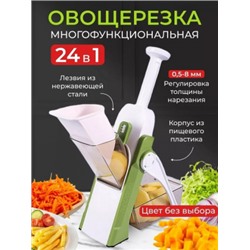 Овощерезка #22786431