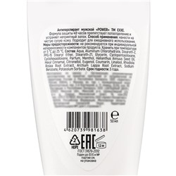 Дезодорант мужской роликовый EXXE POWER, 50 мл