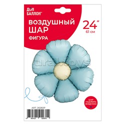 Шар (24''/61 см) Цветок, Ромашка (надув воздухом), Нежно-голубой, Сатин, 1 шт. в уп.