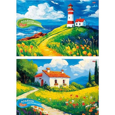 Альбом для рисования 12л "КРАСИВЫЕ ПЕЙЗАЖИ - 3" 12-7249 Проф-Пресс