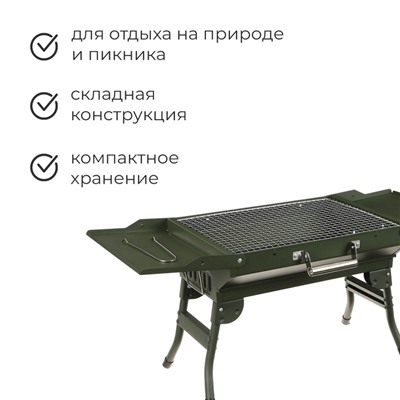 Мангал-барбекю Maclay, 45×30×35 см, цвет хаки