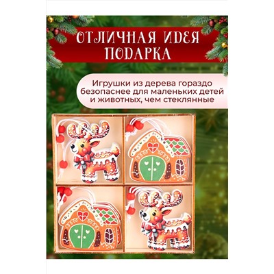 Набор деревянных елочных игрушек 60404 НАТАЛИ, 1060774