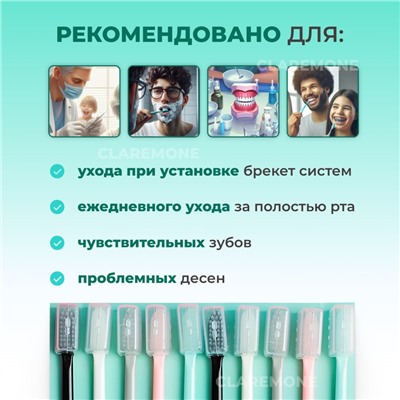Зубные щетки, 10 шт