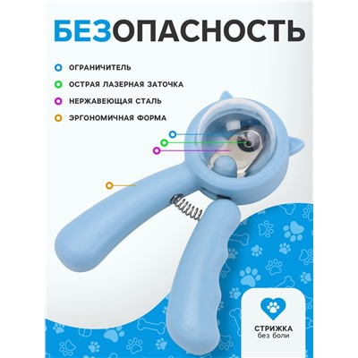 Когтерез «Пижон» Premium с полусферой для сбора когтей и пилочкой