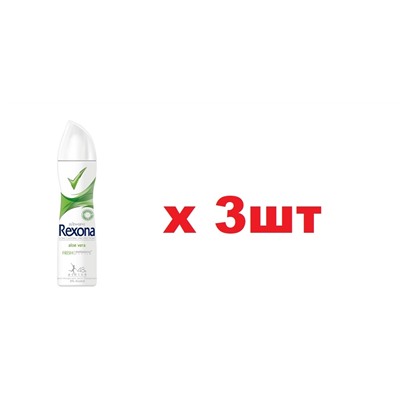 Rexona Дезодорант Спрей 200мл Aloe vera жен 3шт