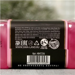 Гель для душа виски Keep calm and think pink, 250 мл, аромат розового вина, Чистое счастье