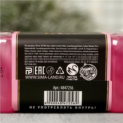 Гель для душа виски Keep calm and think pink, 250 мл, аромат розового вина, Чистое счастье