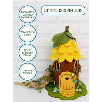 Светильник «Лесной Домик», набор для творчества, 25.5×25.5×5 см