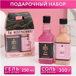 Подарочный набор косметики «Ты неотразима!», гель для душа виски 250 мл и соль для ванны 300 г, Чистое счастье