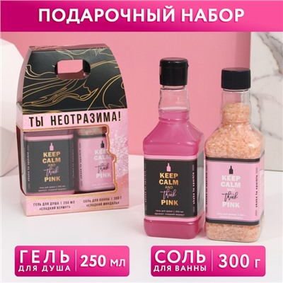 Подарочный набор косметики «Ты неотразима!», гель для душа виски 250 мл и соль для ванны 300 г, Чистое счастье