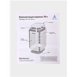 Плетёная корзина для белья с крышкой «Лён», 75 л, 43×32×60 см, графит
