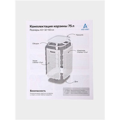 Плетёная корзина для белья с крышкой «Лён», 75 л, 43×32×60 см, графит