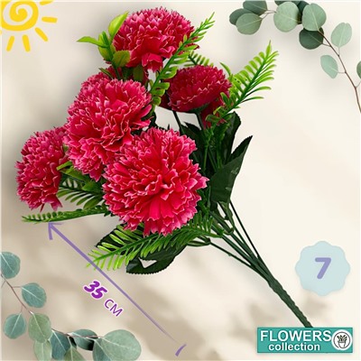 Хризантема букет 35 см 7 голов