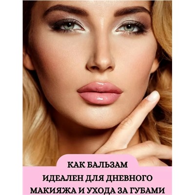 Блеск для губ #23029604