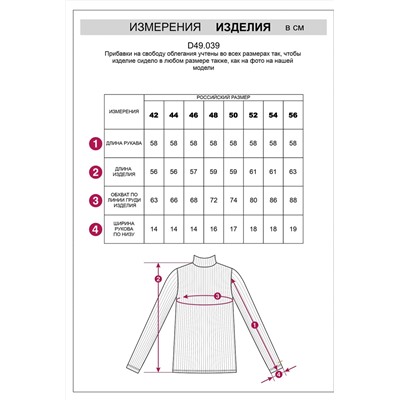 VILATTE Джемпер D49.039