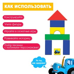 Кубики пластиковые «Синий Трактор», 60 элементов, 4×4 см
