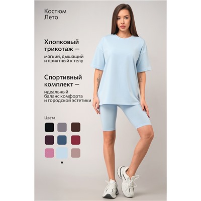 Женский костюм с велосипедками Happyfox