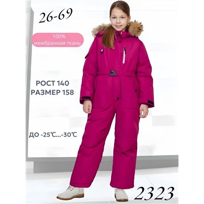 Комбинезон 2323 Бордовый