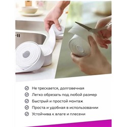 Бордюрная лента водостойкая для кухни и ванной, Артикул: 128050
