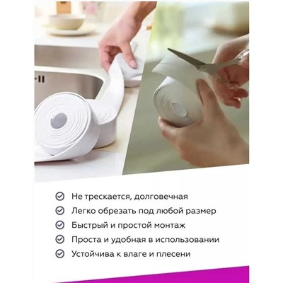 Бордюрная лента водостойкая для кухни и ванной, Артикул: 128050