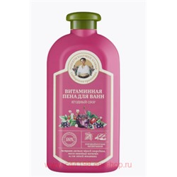 РБА Пена для ванн Витаминная 500 мл