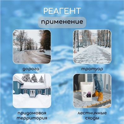 Реагент противогололёдный, мраморная крошка и реагент, 20 кг, работает при –30 °C, в мешке, Greengo