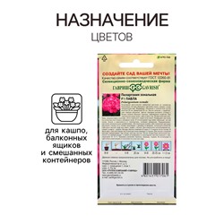 Семена Пеларгония "Павла", ц/п,  F1, 4 шт.