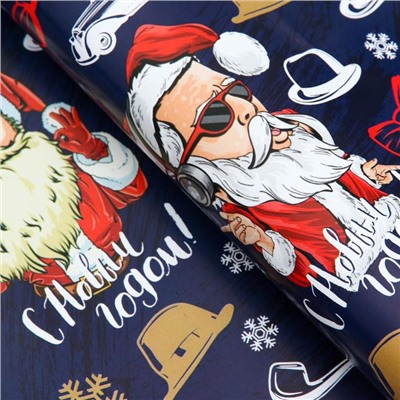 Бумага упаковочная новогодняя глянцевая «Кайфуша Санта», 50×70 см