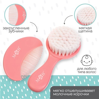 Расчёска детская, щётка для волос в наборе M&B, 2 шт., розовый