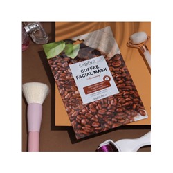 Тканевая маска для лица с кофе