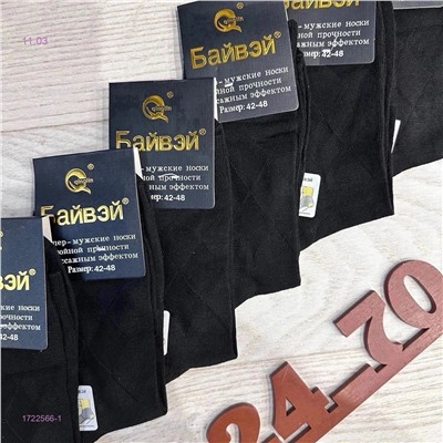 Носки мужские 12 пар 1722566-1