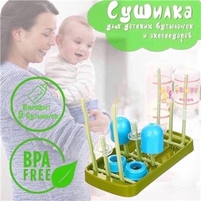 Сушилка для детских бутылочек, 24,5х13см