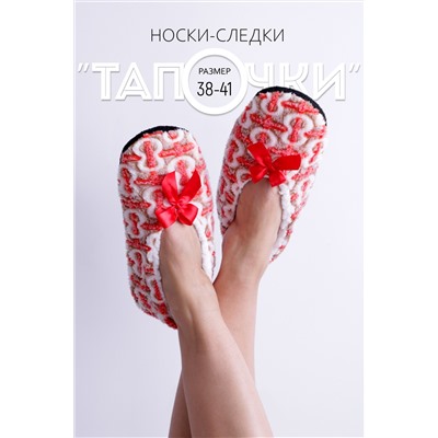 Носки-следки №GL691