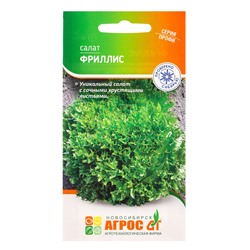 Семена Салат "Фриллис" 20 шт