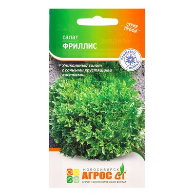 Семена Салат "Фриллис" 20 шт