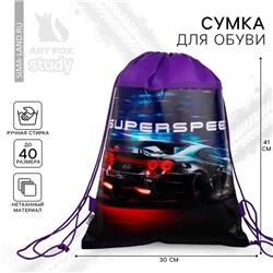 Мешок для обуви, Super speed, (нетканый материал) 41×30 см