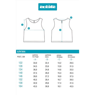 Блуза ACOOLA, 1214760