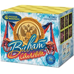 Фейерверк Р7502 Виват-салют! (1" х 36)