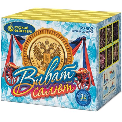 Фейерверк Р7502 Виват-салют! (1" х 36)