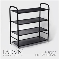 Обувница металлическая LaDо́m, 4 яруса, 60×27×64 см, чёрная