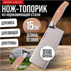 24090-1 Нож кухонный топорик нерж/ст/бакелит MB (х144)