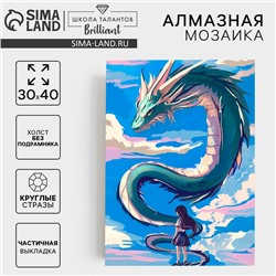 Алмазная вышивка с частичным заполнением на холсте «Девочка и дракон», 30×40 см