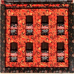 Новогодний набор эфирных масел «Огромной удачи в Новом Году», в подарочной коробке, 8 шт. по 10 мл