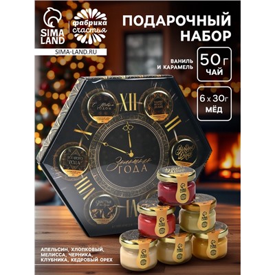 Подарочный набор новогодний «Золотого года»: чай чёрный, крем-мёд (6 шт.x30 г)
