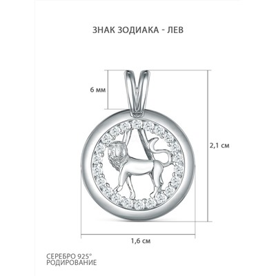 Подвеска из серебра с фианитами родированная - Лев 925 пробы П-2725-Р