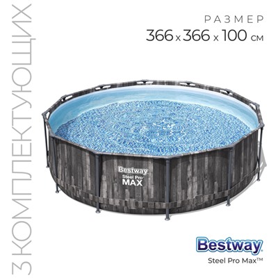 Бассейн каркасный Bestway Steel Pro Max 5614X, 366×100 см, фильтр-насос, лестница, круглый