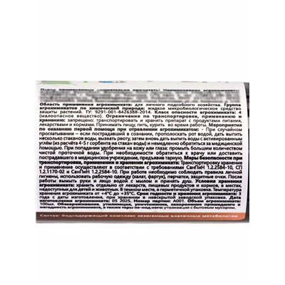 Фунгобакт - Йод *новинка 100 мл