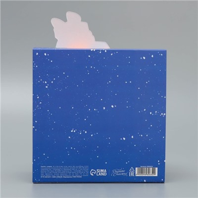 Подарочная коробка новогодняя складная «Только вперед», 15×15×8 см